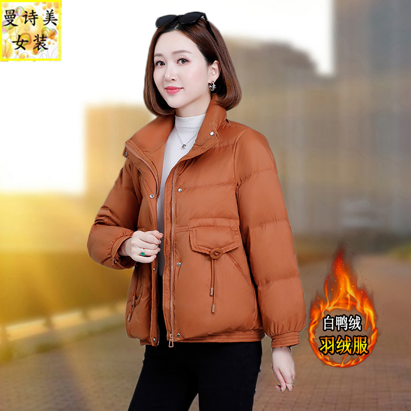 白鸭绒短款羽绒服女冬季洋气立领