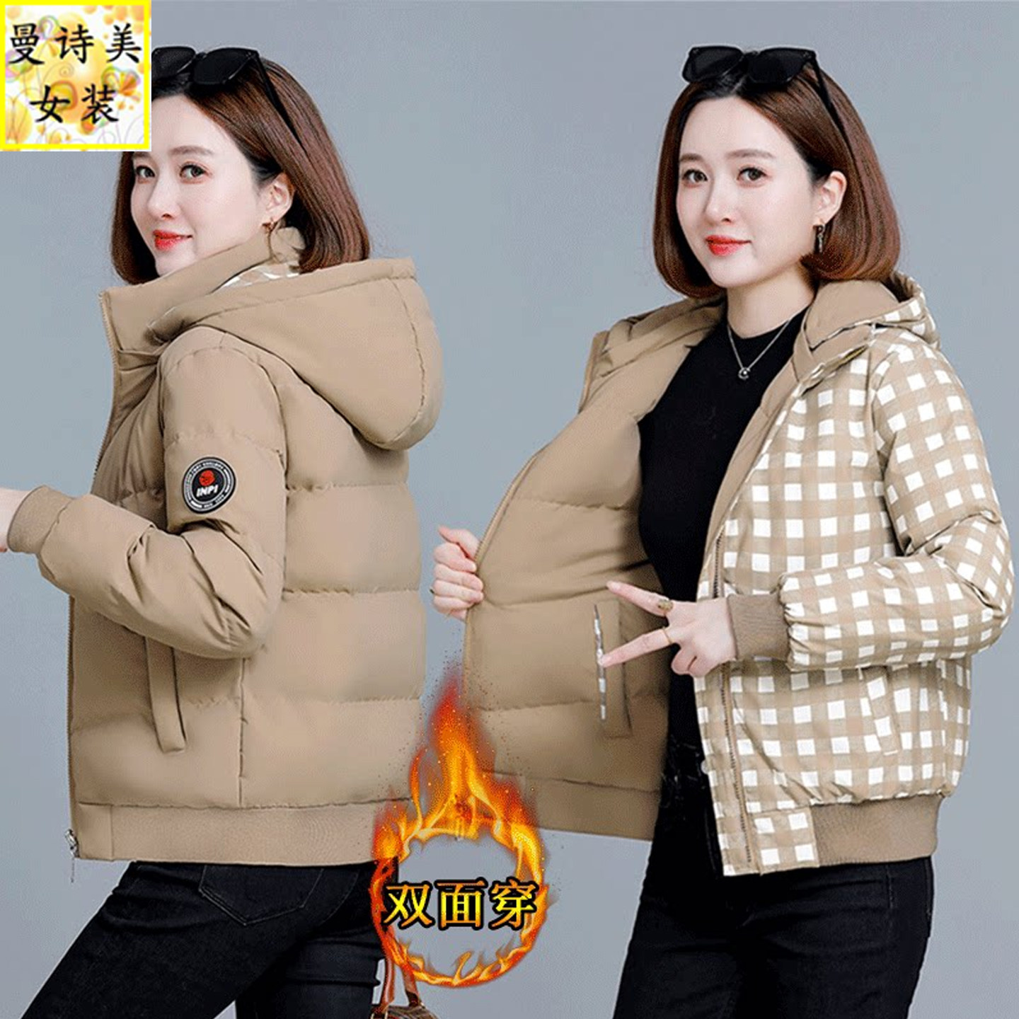 时尚短款洋气女士格子双面穿棉衣