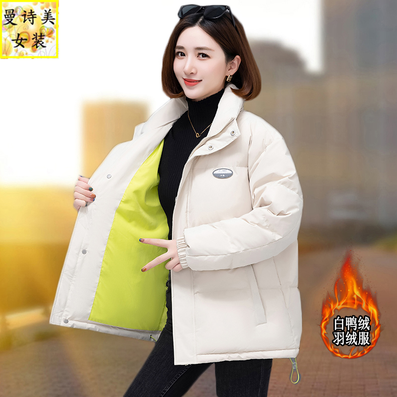 立领羽绒服女款2025冬季新款白色时尚大码短款宽松白鸭绒保暖外套