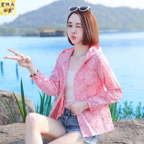 防晒衣防紫外线枫叶花纹宽松透气