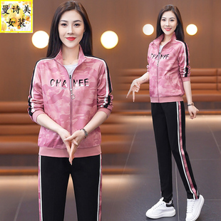 迷彩运动服套装女春秋装时尚洋气立领减龄休闲运动装女三件套