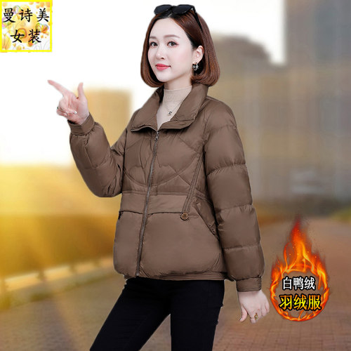 白鸭绒短款羽绒服妈妈宽松翻领