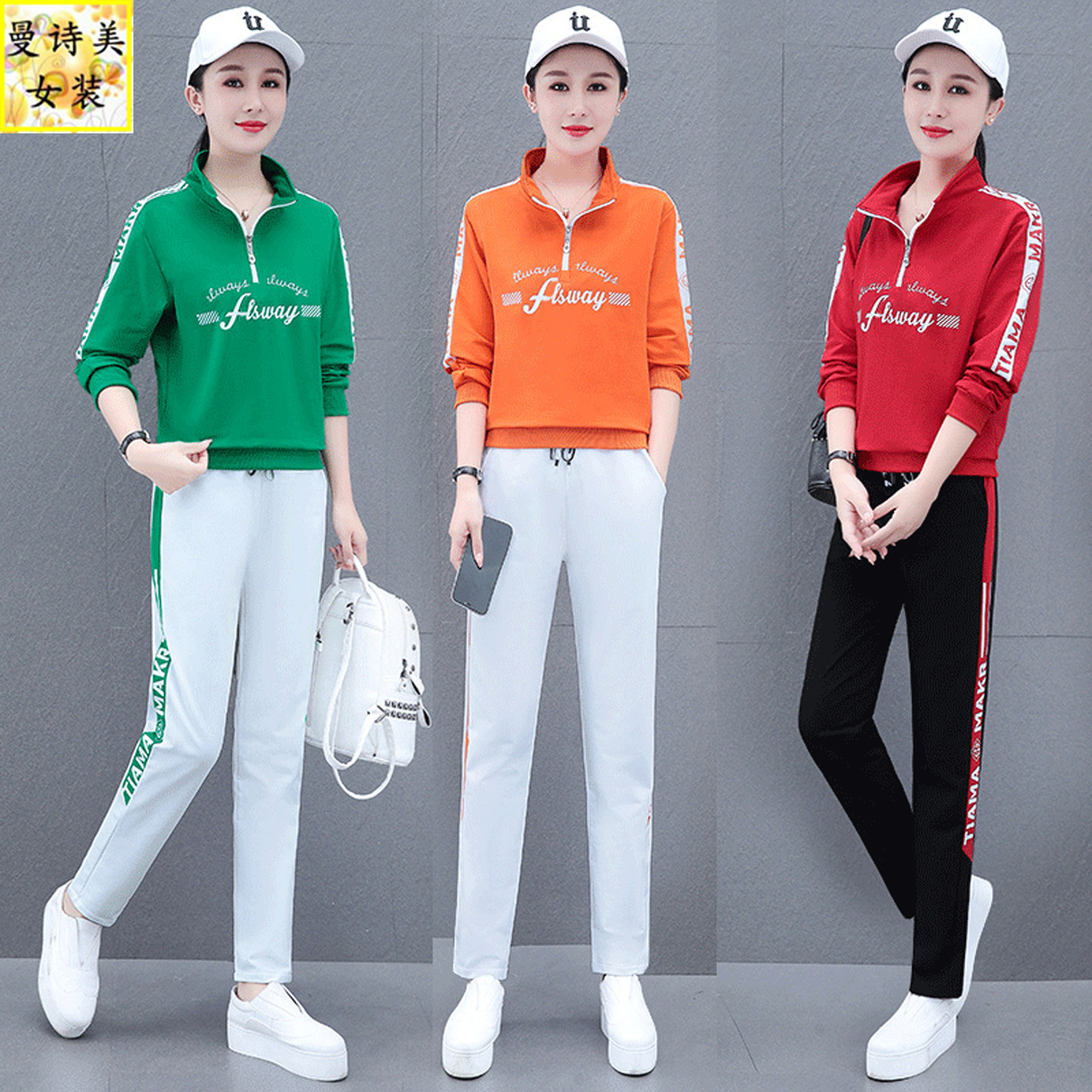 立领广场舞运动套装女2026春秋季新款潮流时尚跳舞洋气显瘦两件套