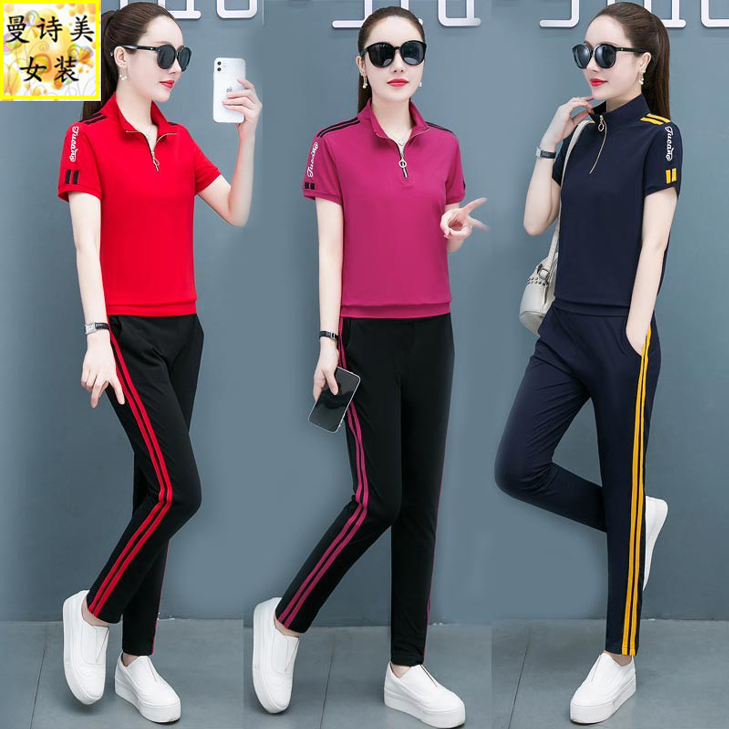 火龙果色冰瓷棉短袖立领休闲冰丝运动服套装女夏季时尚洋气两件套