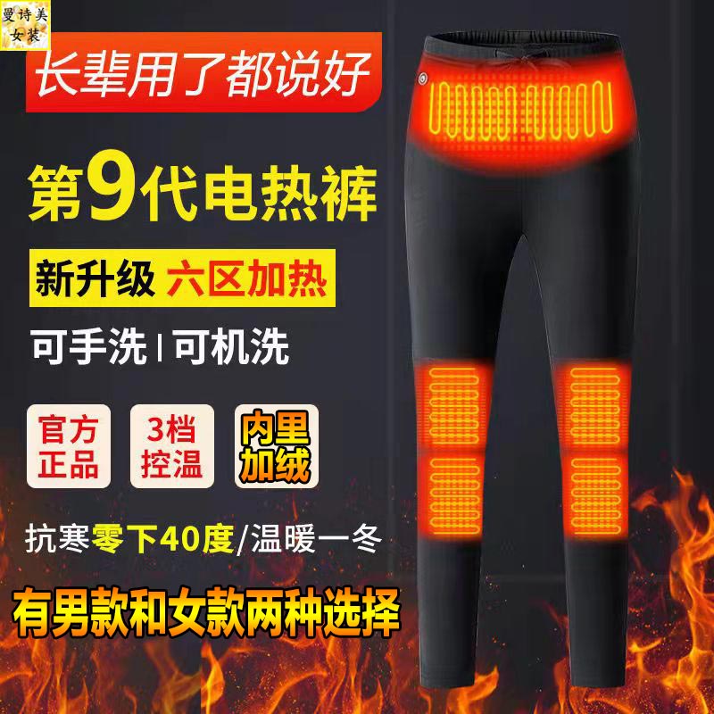 智能加热高腰棉裤情侣款加绒长裤
