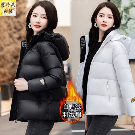 黑色短款羽绒服女2025年冬季新款80白鸭绒时尚小个子加厚保暖外套
