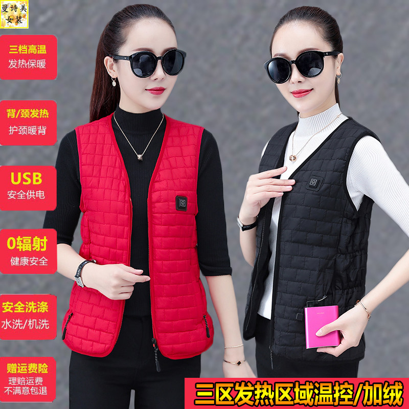 女士V领加热棉马甲加绒款智能温控发热马夹背心电暖衣服电热外套