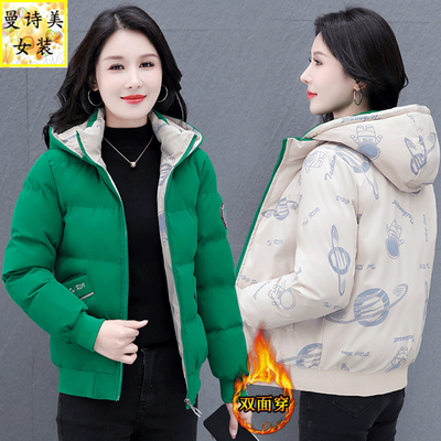 羽绒棉短款女时尚宽松两面穿棉衣