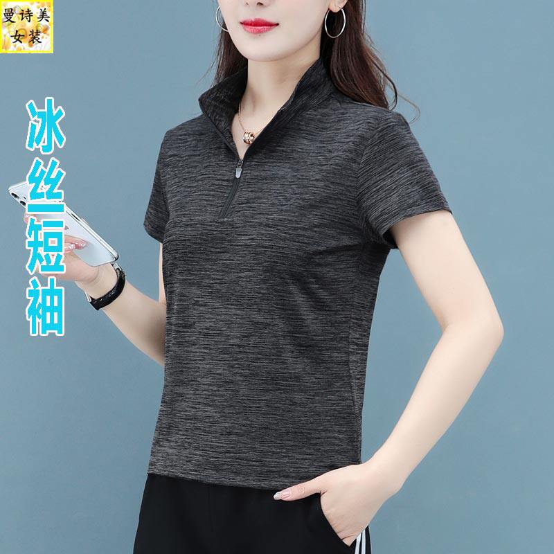 冰丝t恤立领polo衫女夏季薄款2026新款宽松速干时尚百搭短袖上衣