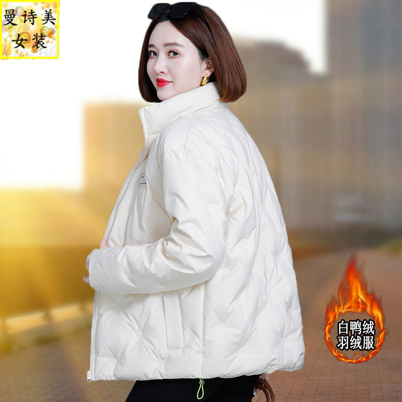 白色羽绒服女短款2025冬季新款立领冬天高端白鸭绒加厚外套小个子