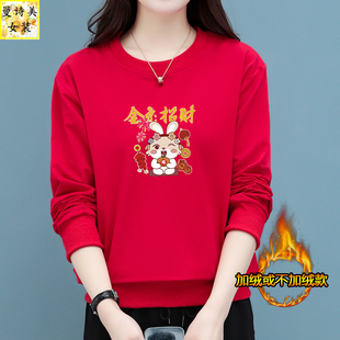 兔年本命年喜庆红色卫衣女2025新款秋冬加绒新年衣服过年短款上衣