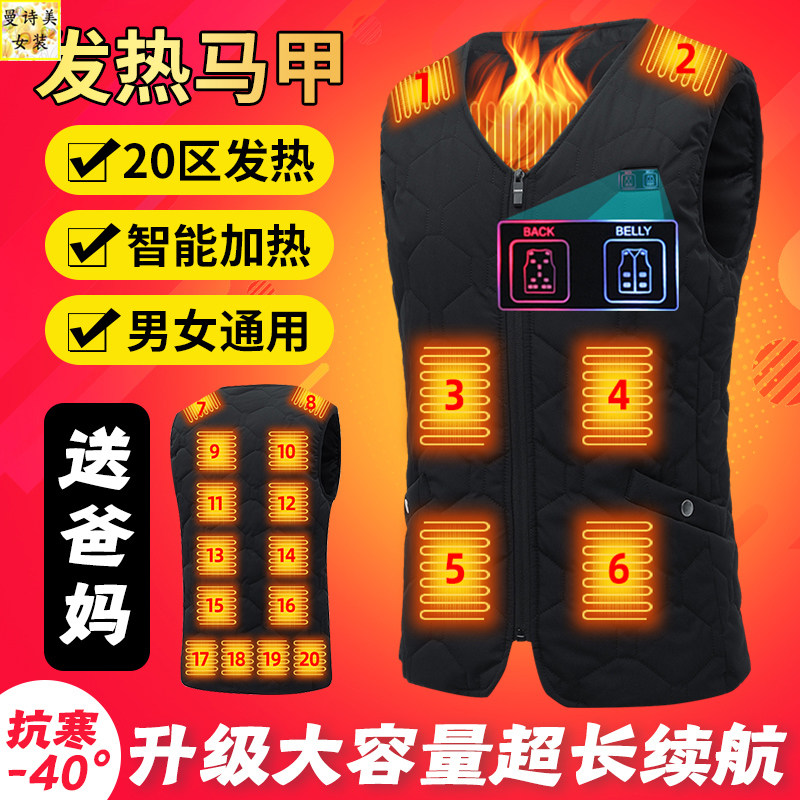 女智能升级加热衣服发热电热马甲背心充电冬季防寒保暖神器男女款,女装/女士精品,马夹,淘宝优惠券,粉丝福利购,淘宝优惠卷