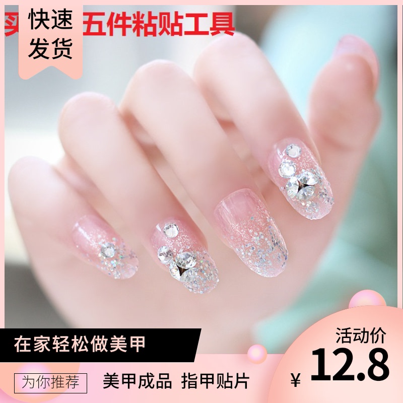 Temix假指甲成品新娘指甲贴片 美甲贴片网红甲片反复穿戴款可拆卸