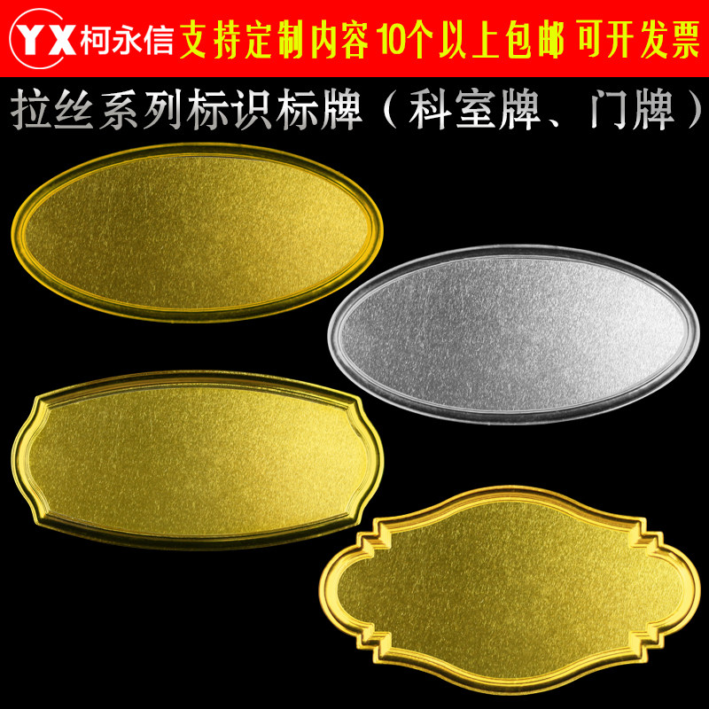 椭圆小蛋金塑料空白科室牌门牌房间号码提示牌办公室定制标识标牌