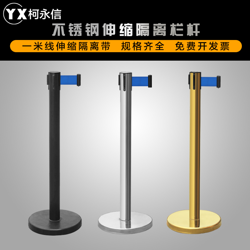 一米线隔离护栏警戒线银行伸缩带