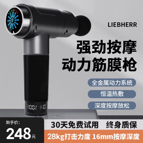 德国原装进口品牌筋膜枪医用级肌肉深层放松肌膜仪男女理疗按摩枪