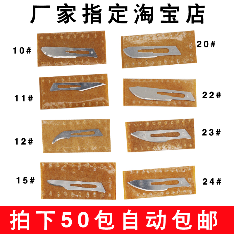 11号23#手术刀不锈钢手术刀柄手术刀片兽用练习手术刀柄手机贴膜