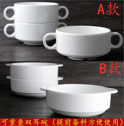 密胺双耳甜品碗带手柄咖啡杯
