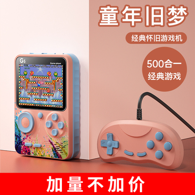 G5新款掌机单双人500合一儿童sup掌上游戏机game box伴手礼品玩具