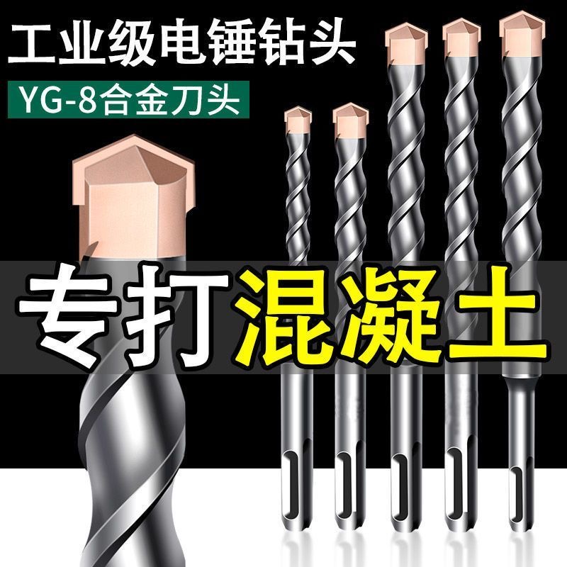 冲击钻钻头打孔混凝土圆柄加长开槽穿墙万用转头方柄过墙电锤钻头