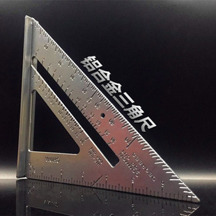 铝合金直角尺三角尺45度90度角尺加厚木工学校量角测量多功能直尺