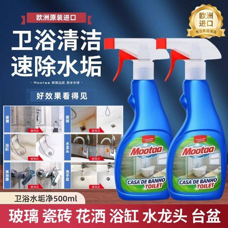 一件代发Mootaa浴室玻璃水龙头污垢清洗浴缸五金除垢淋浴房清洁剂,洗护清洁剂/卫生巾/纸/香薰,清洁剂套装,淘宝优惠券,粉丝福利购,淘宝优惠卷