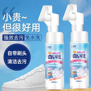 擦鞋 球鞋 专用泡沫清洁剂 清洗剂免水洗清洁去污增白剂运动鞋 小白鞋