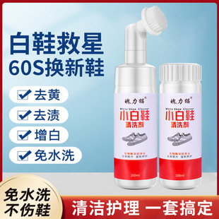 子刷鞋 小白鞋 免洗擦鞋 神器清洁去黄污增白专用球鞋 神器 清洗剂洗鞋