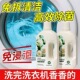 律白洗衣机槽清洗剂除污垢清洁剂除垢波轮全自动滚筒专用除菌去污