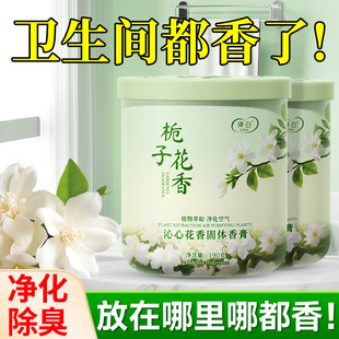 律白栀子花固体香膏家用持久留香去除异味厕所除臭剂卫生间清新剂