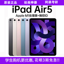 Apple/苹果 iPad Air5 10.9 英寸 iPad Air (第五代)平板电脑air5