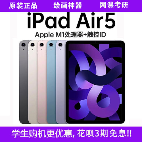 ipadair564G256G正品真实内存