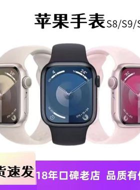苹果Apple watch Series8智能手表苹果S8/9/10/SE2/SE3 国行/美版