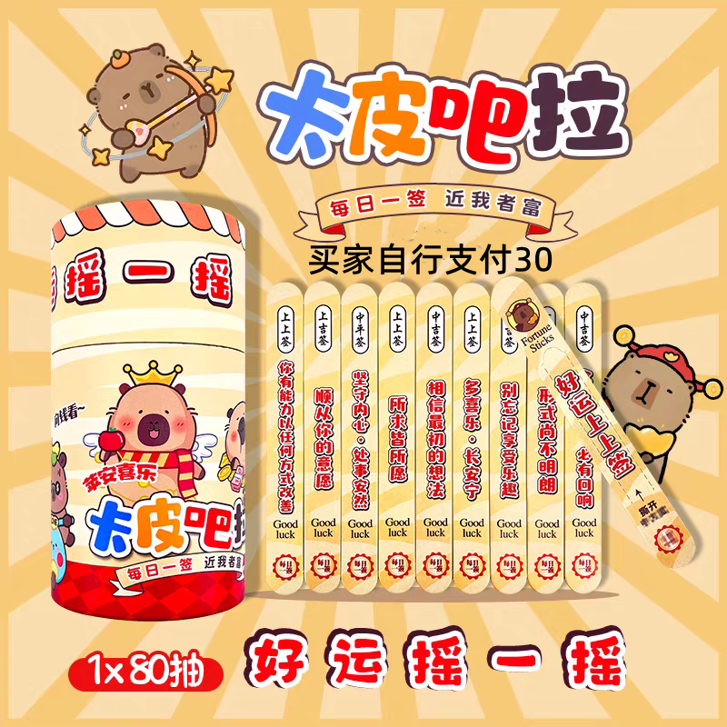 团建新年聚会游戏道具抽签筒儿童
