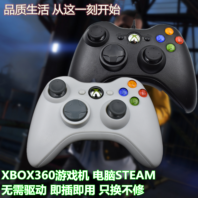 台式电脑PC游戏steam手柄XBOX双人成行足球FIFA有线NBA黑神话悟空
