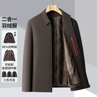 二合一翻拉链羽绒外壳加可脱卸金貂绒内胆羽绒服爸爸夹克外套