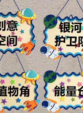 幼儿园宇宙太空创意吊饰教室布置