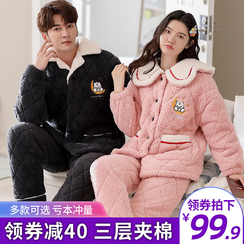 夹棉睡衣情侣珊瑚绒男士女冬季加厚加绒超厚家居服三层秋冬款套装