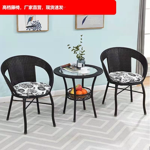 藤椅三件套阳台茶桌椅组合现代防水会客小茶几户外庭院休闲靠背椅