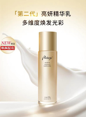 爱奴雅胶原保湿精华乳补水乳液