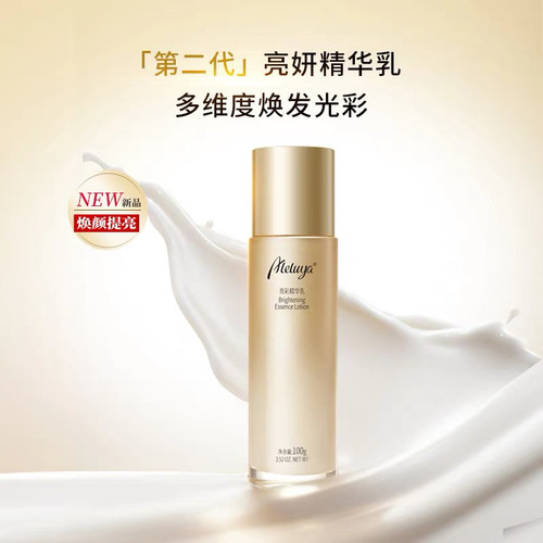爱奴雅胶原保湿精华乳补水乳液