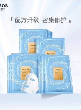 爱奴雅焕彩冰膜补水保湿嫩肤面膜