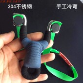 304不锈钢材质冷弯传统平头弹弓反曲平头扁皮弹弓精准扁皮扁皮筋