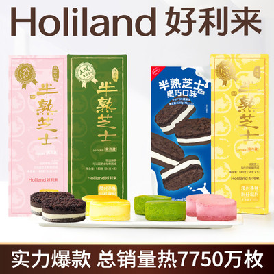 官方正品好利来半熟芝士原味奥巧抹茶网红蛋糕奶酪零食甜品下午茶