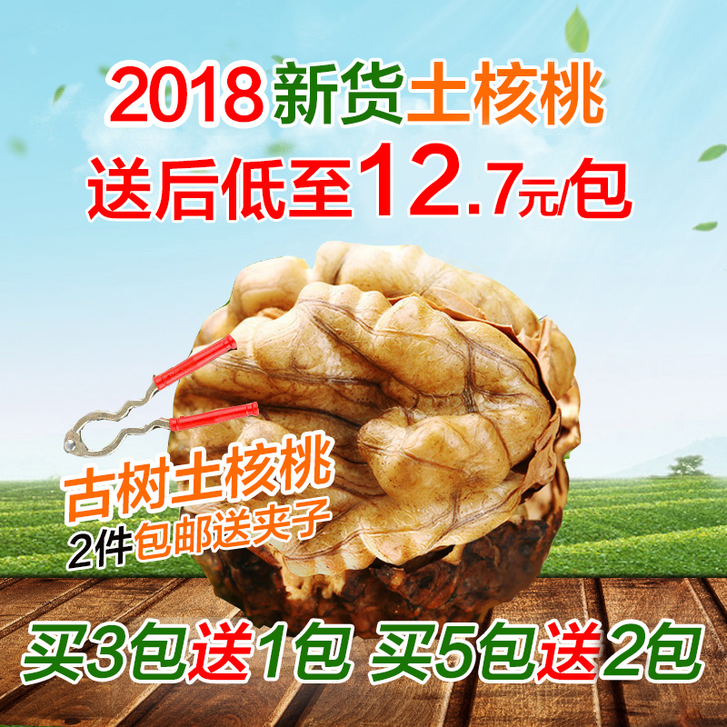 特产新货