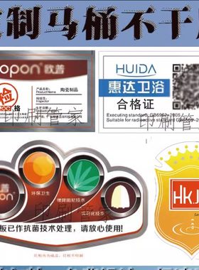 定制卫浴标签热水器提示贴太阳能火锅腰封门窗不干胶贴纸设计印刷