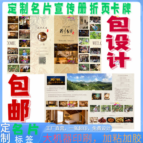 定制企业宣传册画册设计超市促销活动单页折页印刷牙科开业广告单