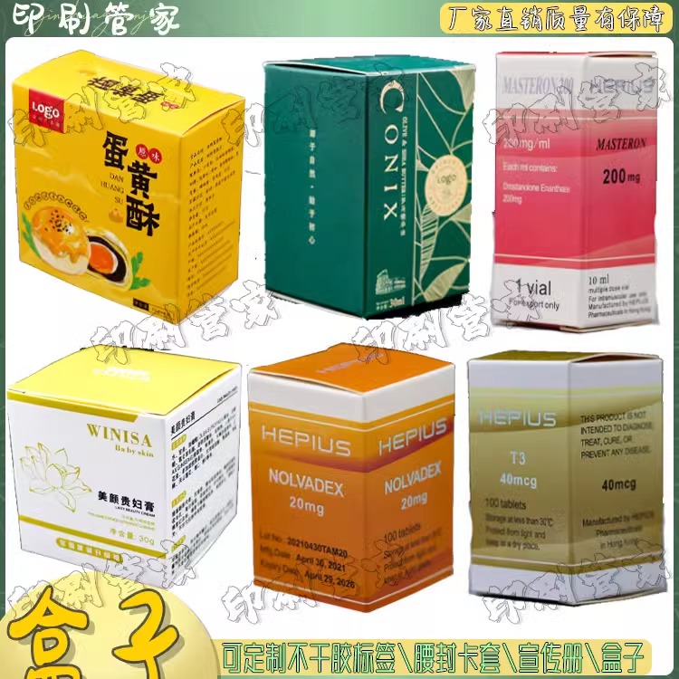 定制白卡纸盒水票名片画册吊牌不干胶标签贴纸包装设计高清印刷