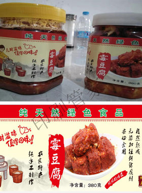 定制霉豆腐配料不干胶香辣豆腐乳口味标签印刷红油腐乳商标贴纸