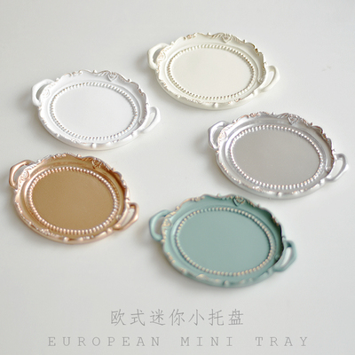 欧式复古迷你小托盘拍照道具